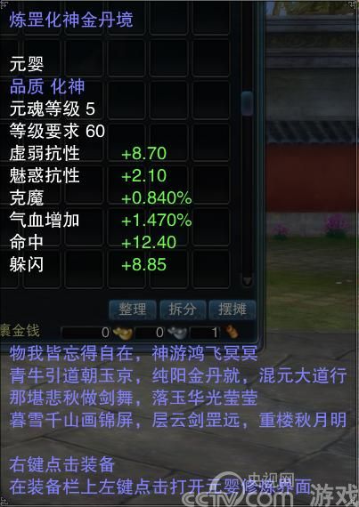 战斗力爆表 《诛仙2》元婴修行终极攻略_厂商