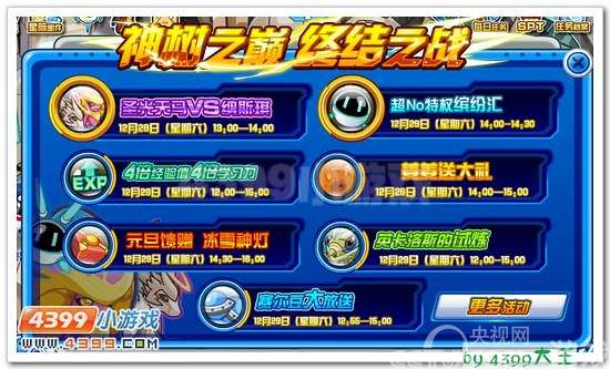 赛尔号圣光天马vs纳斯琪_赛尔号玩家游戏经验