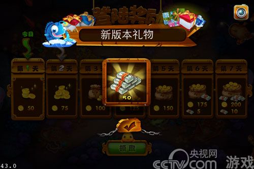 《猎鱼高手》3.5版震撼来袭 邀请好友得道具_