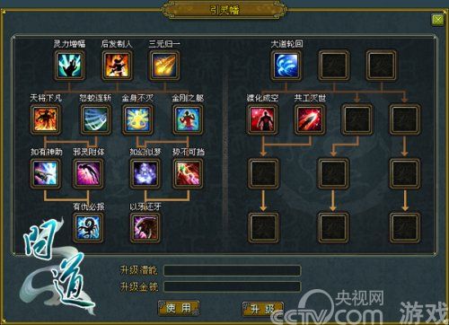 高手中的高手《问道》引灵幡助玩家登峰造极_