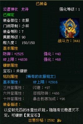 装备灵魂爆料 8090游戏《剑侠奇缘》成为巅峰