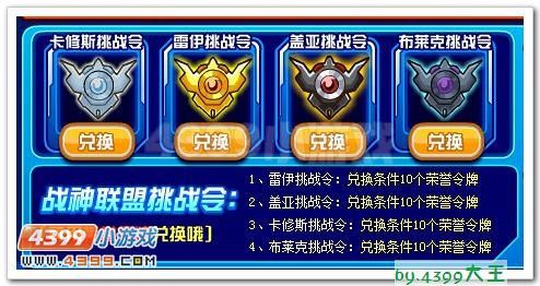 赛尔号卡修斯挑战令怎么得? _赛尔号玩家游戏