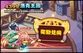 洛克王国王者空间的终极挑战_其他