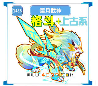 奥拉星噬月武神配招+解析