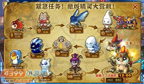 赛尔号稀有精灵大拜年绝版精灵大回馈_赛尔号