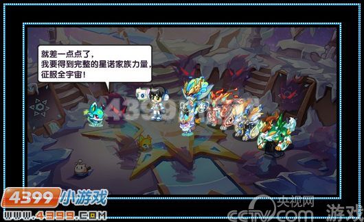 奥拉星劫后重逢