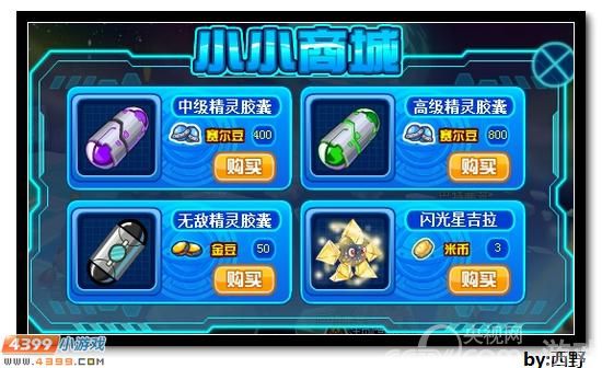 赛尔号时空寻宝奇幻秀_赛尔号攻略秘籍大全