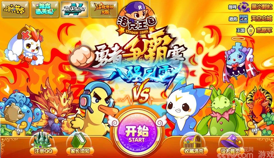 洛克王国3月22日攻略图片