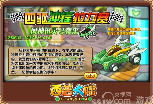 《西普大陆》战火再升级 引爆全民超进化_网页