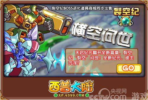 《西普大陆》战火再升级 引爆全民超进化_网页