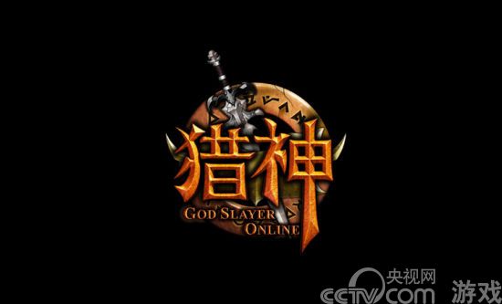 云游游魔幻巨作《猎神OL》即将开启巅峰内测