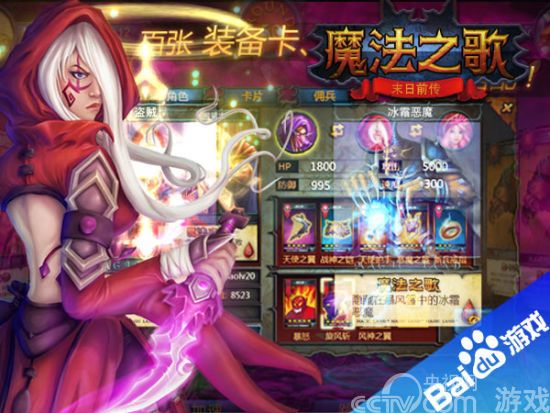 胆小鬼退散 百度《魔法之歌》开放试炼塔_手机