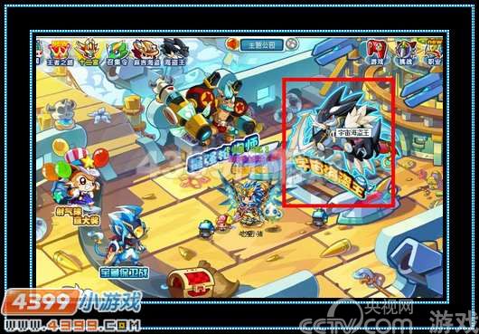 奥拉星宇宙海盗王