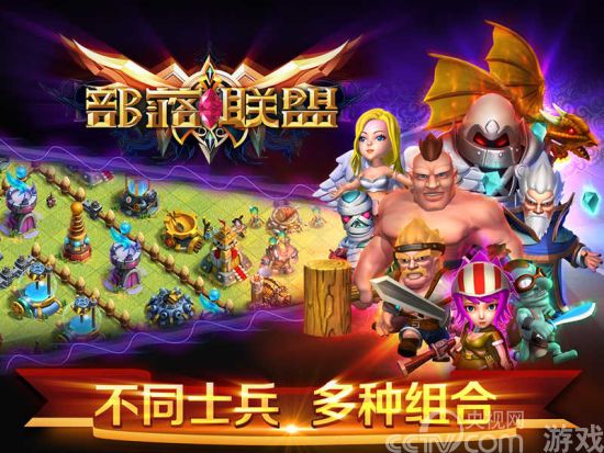 部落联盟明日封测 G点抢先曝光部落联盟_手机