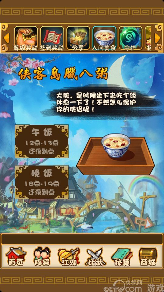 8090手游《招亲比武》IOS尤物激情陪你正版性感超级美女顺网图片