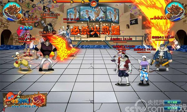 杀出一条血路《小小海贼王》斗牛角斗场_网页