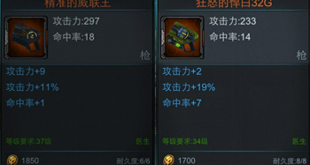 <em>女警</em>真人PK8090手游《<em>机械</em>狂徒》IOS正版战