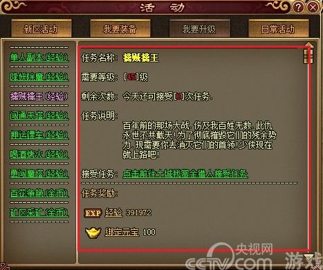 驱魔行动,37wan《武尊》赏金猎人全新任务_网