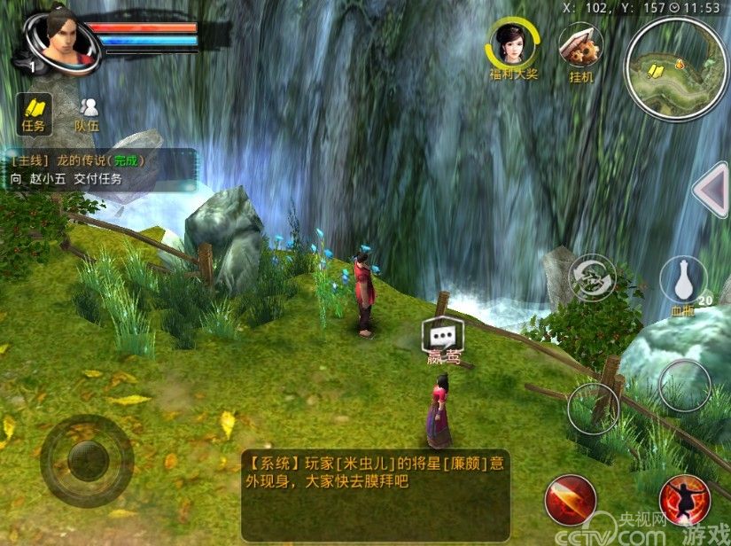 《刀剑天下》双人同骑即将上线,浪漫起点_手机游戏