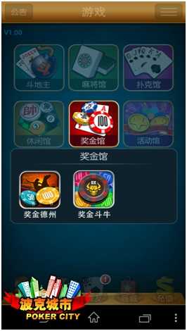 万万没想到 手游《波克棋牌大厅》将上线