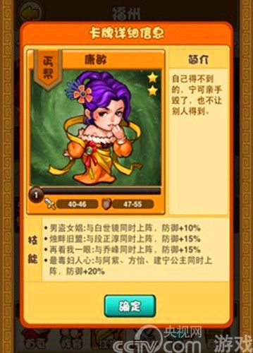 <em>侠女闯情关</em> 《比武招亲》带你体验别样风情_手