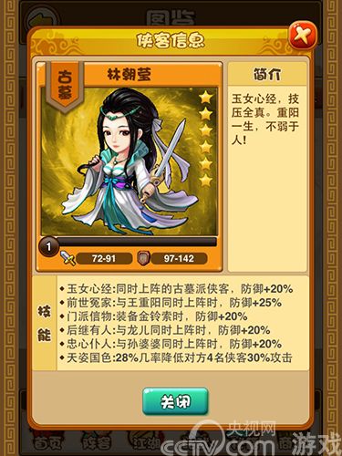 古墓倩影 8090手游《比武招亲》<em>玉女心经</em>_手