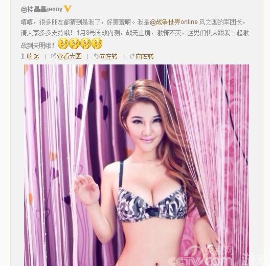 《<em>战争</em>世界》女军长现身 乳神PK<em>女神</em>_厂商新