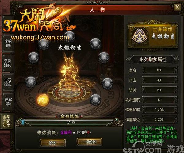 土豪玩法升级,37wan《大闹天宫》元神系统首