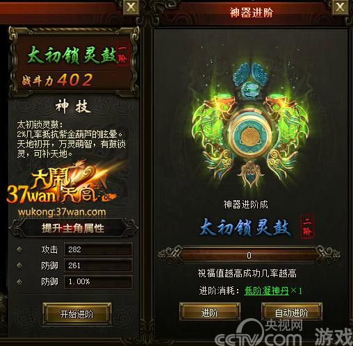 37wan《大闹天宫》犀利神器爆级进阶玩法分享