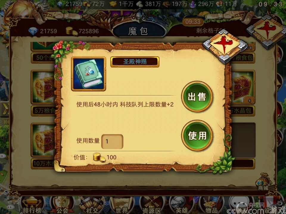 月卡党玩家如何玩转《圣域龙斗士》_厂商新闻