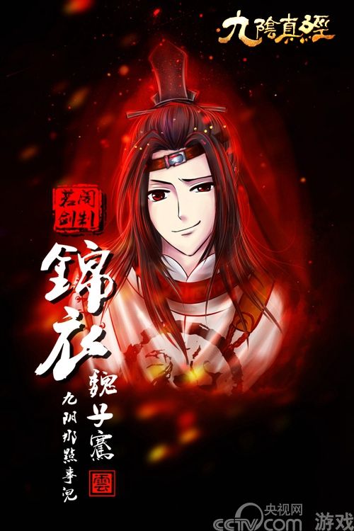 新版本前奏 九阴玩家作诗贺新八大门派_厂商新