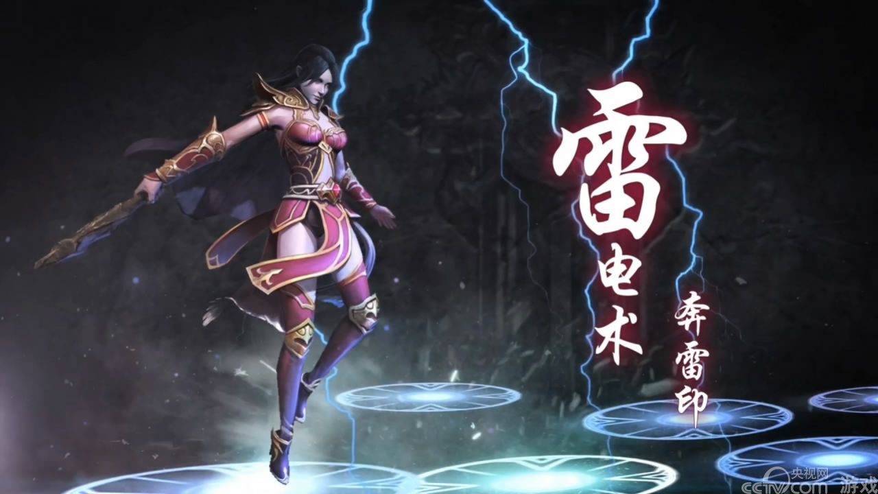 《传奇永恒》职业玩法全揭秘--法师篇_厂商新