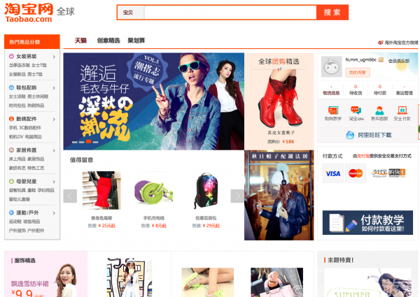 阿里巴巴要开拓淘宝国际市场_产业资讯_游戏