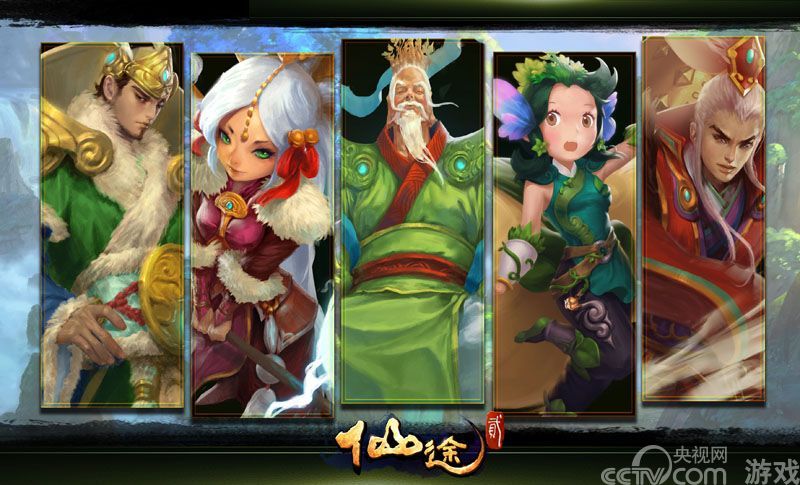 《仙途2》今日光明内测 精彩内容一网<em>打</em>尽_厂