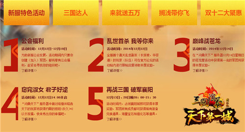 抢注《三国演义》<em>霸气名字</em> 秒变高富帅不是梦