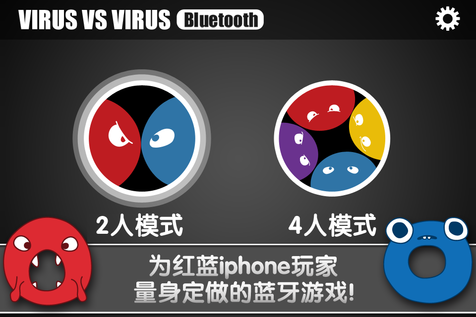 家庭游戏 红蓝大作战