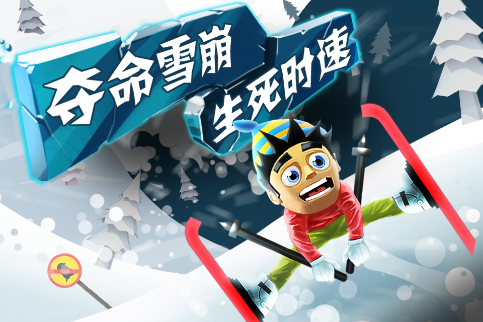 家庭游戏 <em>滑雪大</em>冒险 中文版_限时免费_游戏_