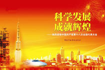 ��ѧ��չ�ɾͻԻ� ϲӭʮ�˴�