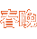 ����