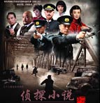 ����̽С˵��<br>�Ρ���־��  <img src=http://img.tv.cctv.com/image/20090520/IMAG1242786892144279.gif>