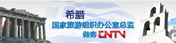 ϣ������������֯��������CNTV