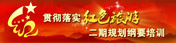 ��ɫ���ζ��ڹ滮��Ҫ��ѵ