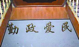 �ж��ٹ�Ա�ڡ����Ρ�����̸�������� <br><br>