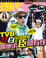 潮周刊24期