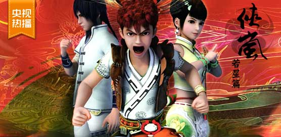 《侠岚第四季:若星篇》无极之渊展开正面交锋