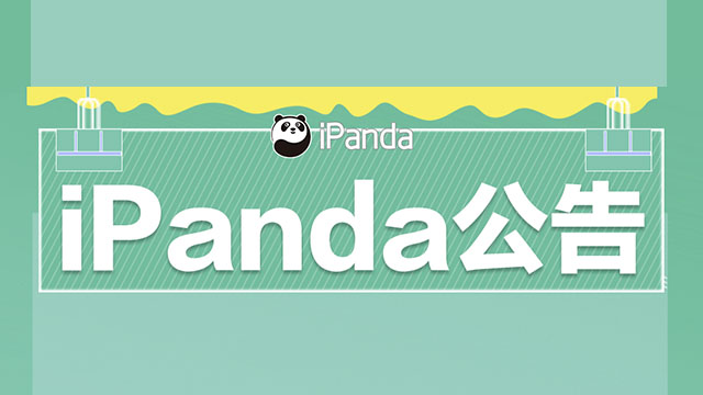 中国大熊猫保护研究中心部分熊猫基地即将开放