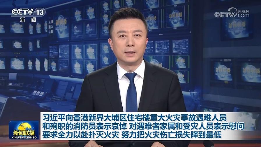 新闻联播 20251127 19:00图片