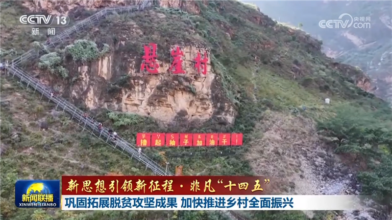 新闻联播 20251130 19:00图片