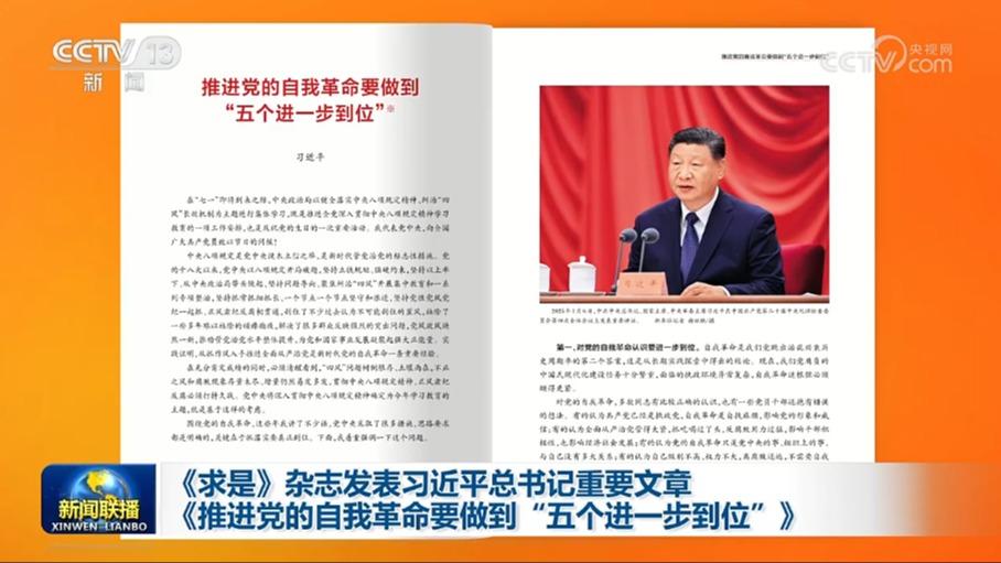 新闻联播 20251201 19:00图片