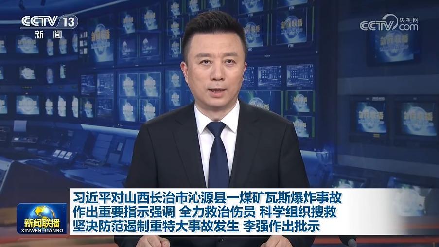 新闻联播 20260523 19:00图片